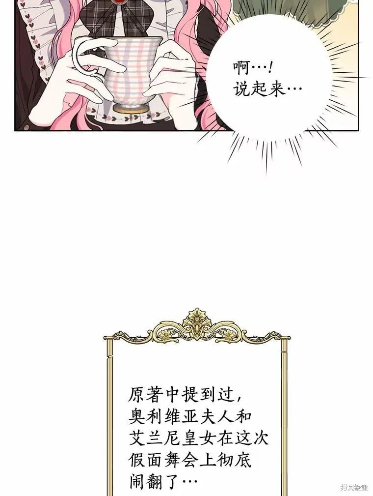 第70话 第11页