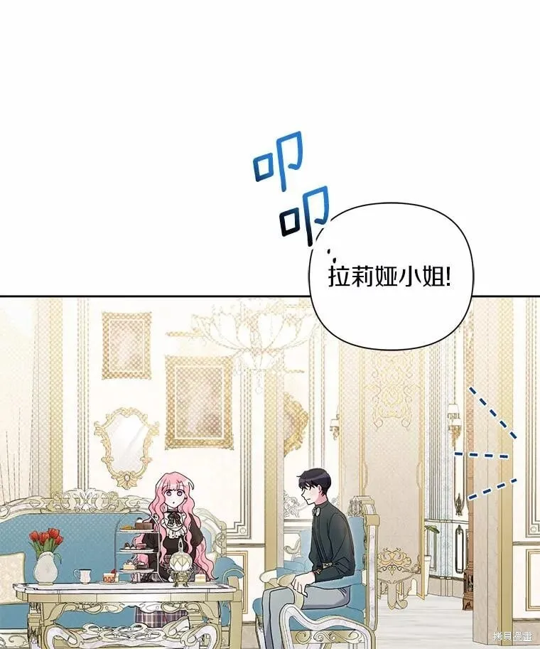 第70话 第14页