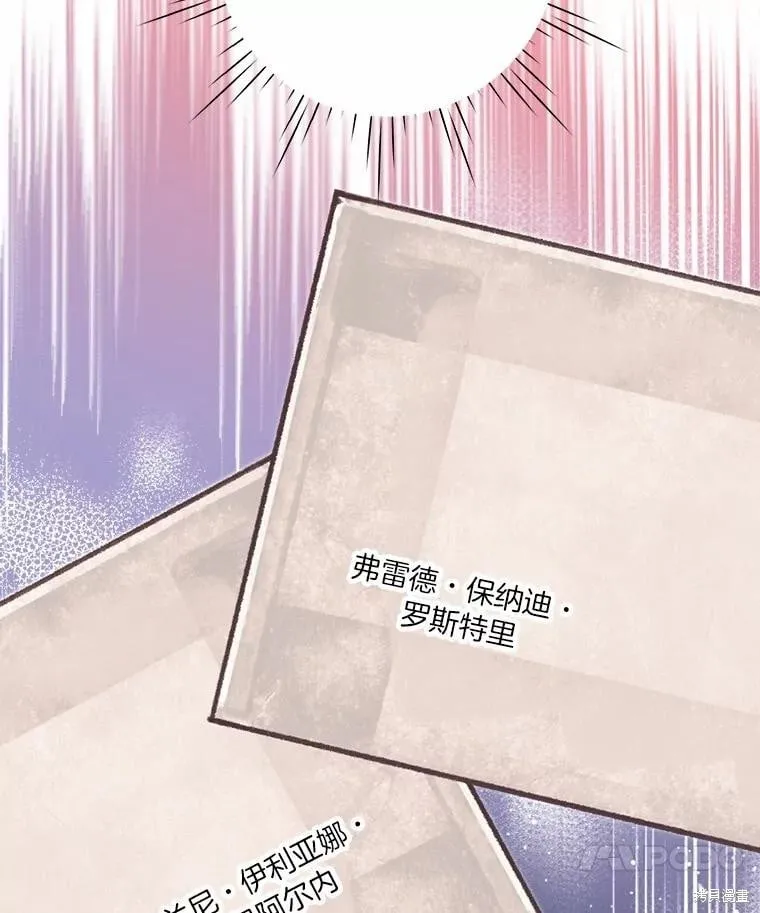 第70话 第20页