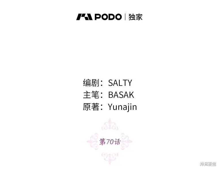 第70话 第23页