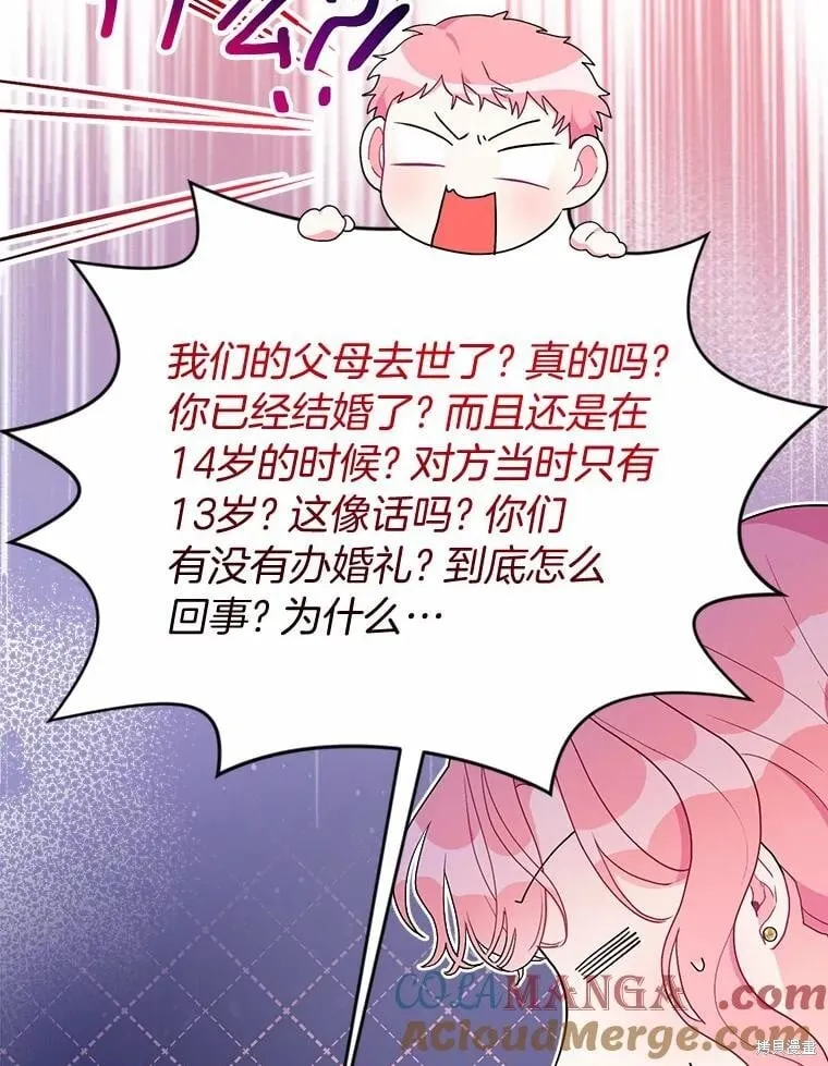 第70话 第29页