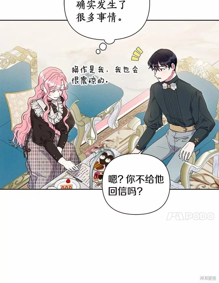 第70话 第31页
