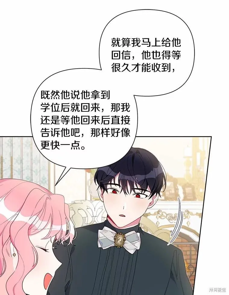 第70话 第32页