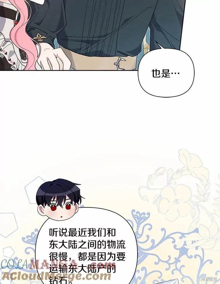 第70话 第33页
