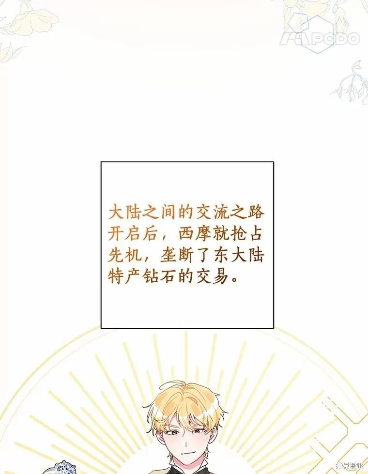 第70话 第35页