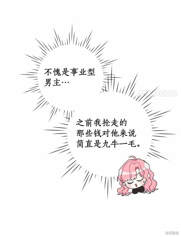 第70话 第38页
