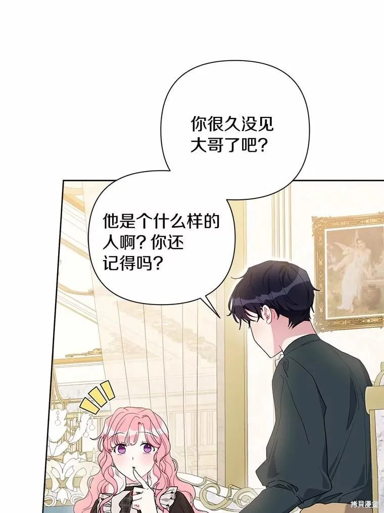 第70话 第39页