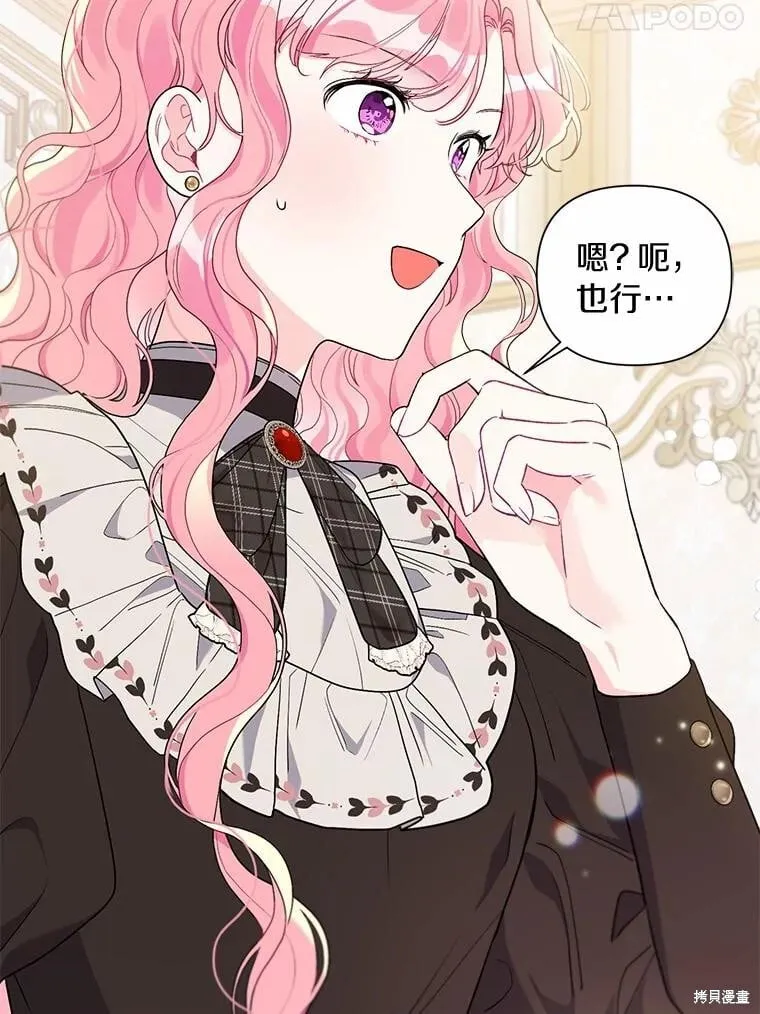第70话 第48页