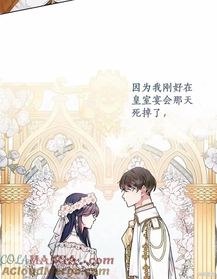 第70话 第53页