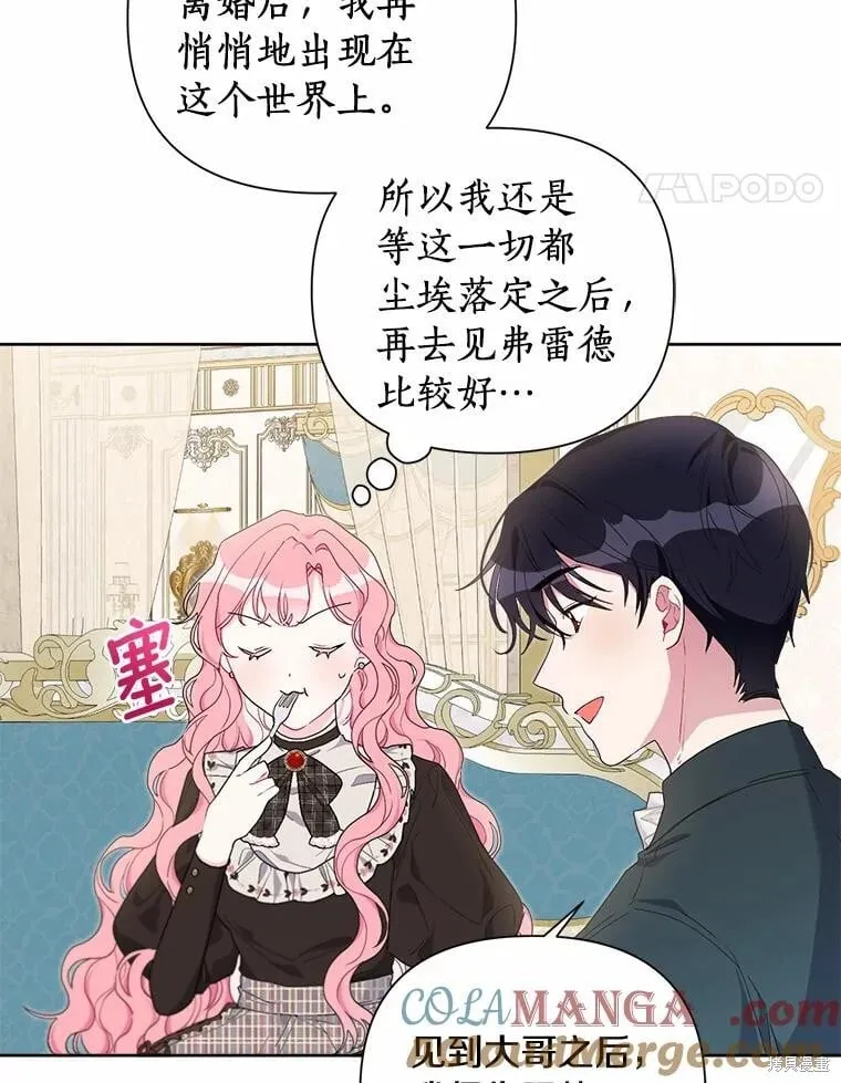 第70话 第61页