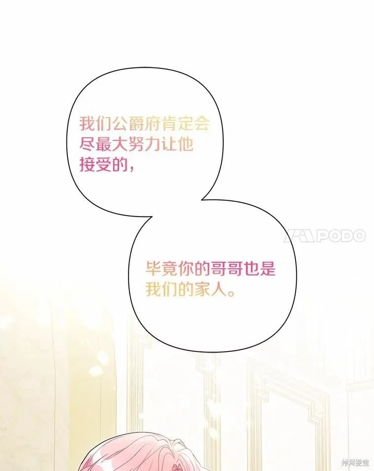 第70话 第64页