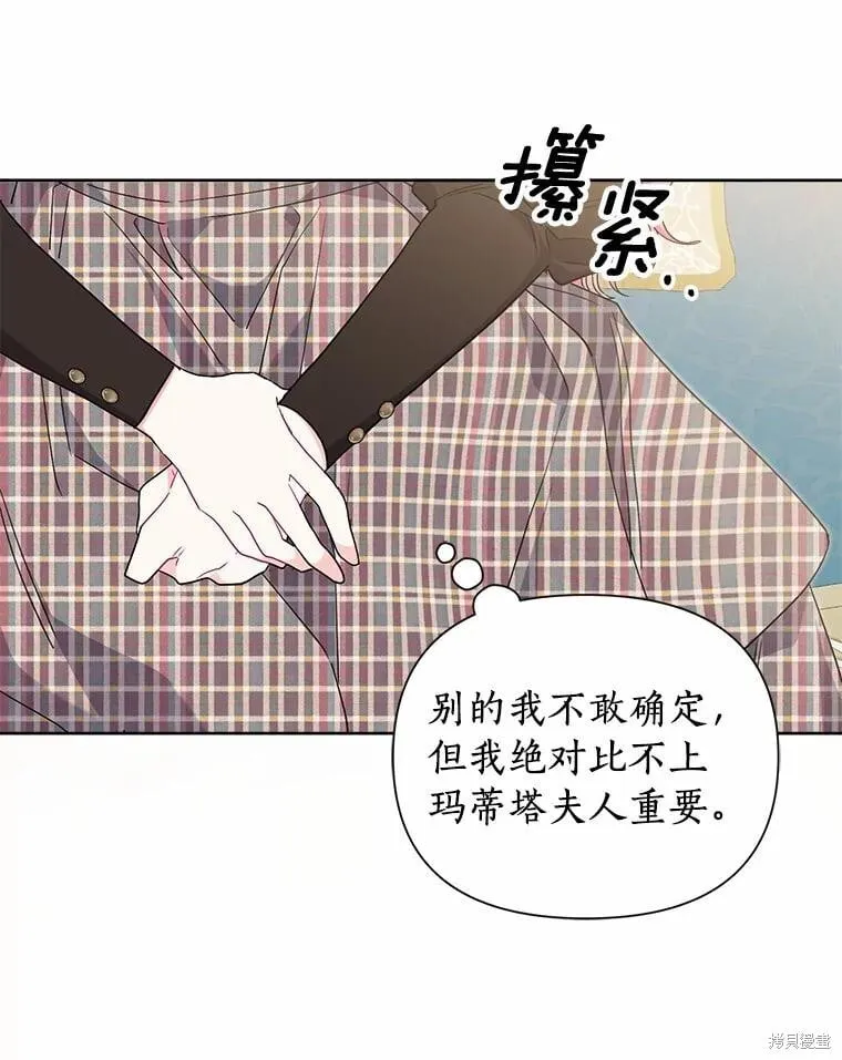 第70话 第72页
