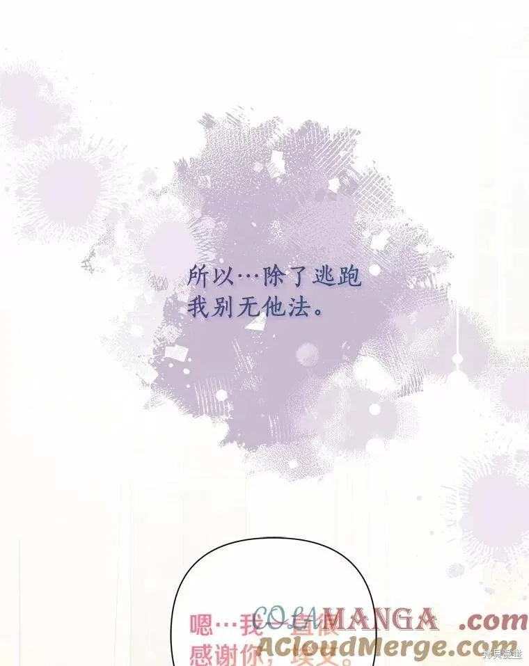 第70话 第73页