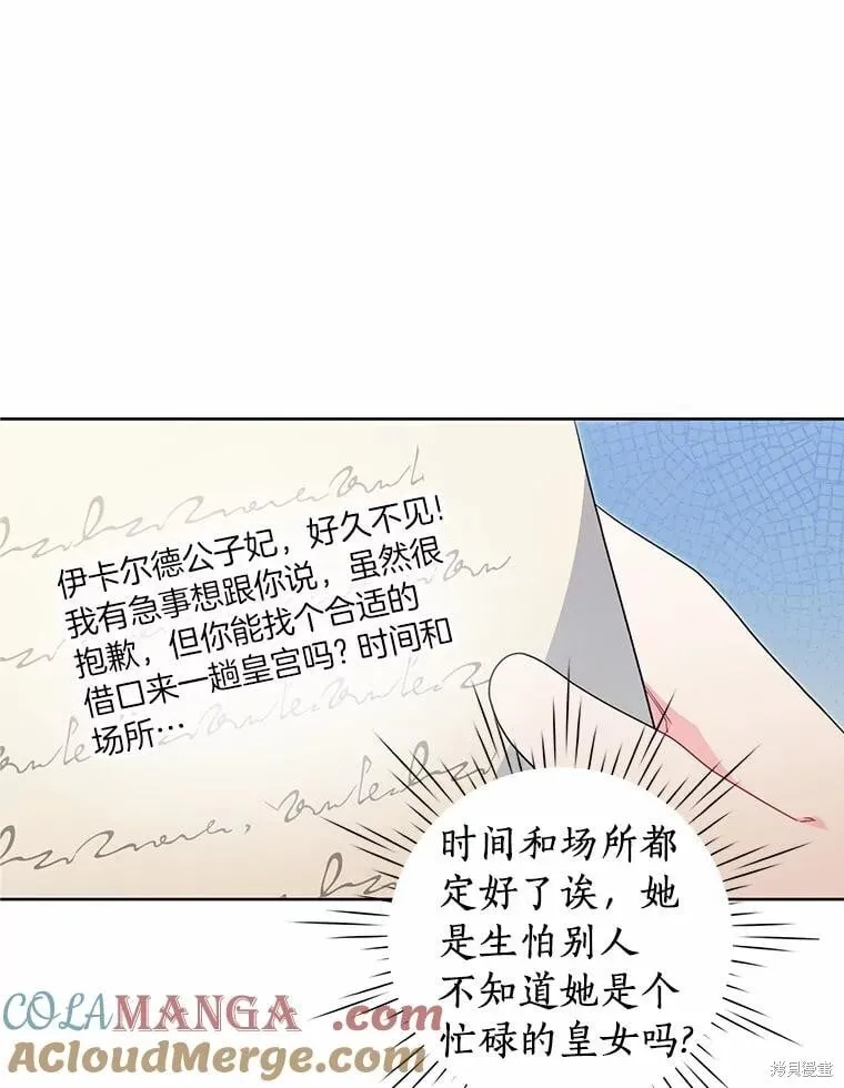 第70话 第77页