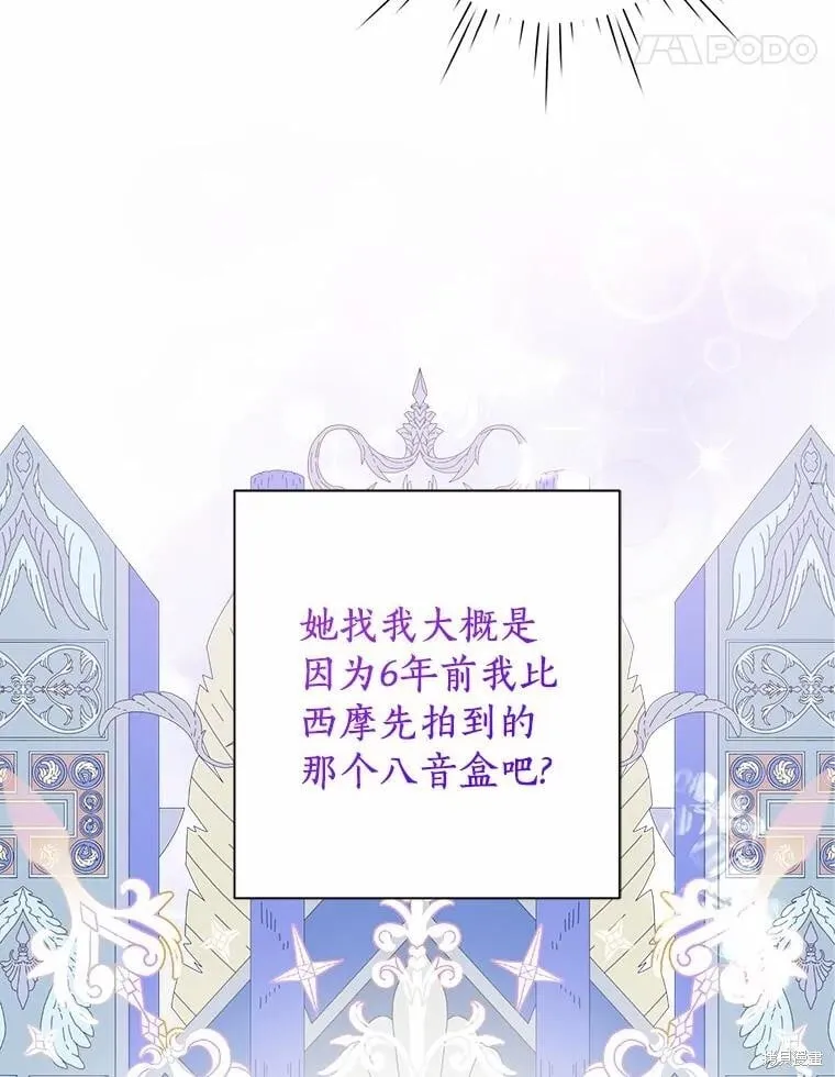 第70话 第78页