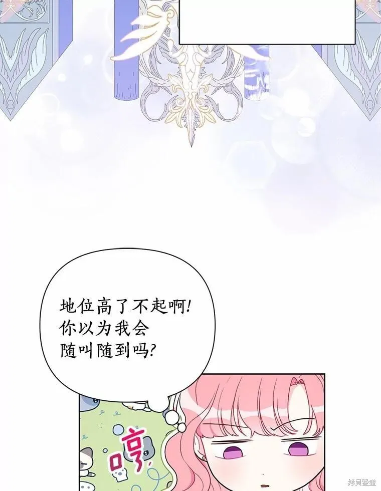 第70话 第80页