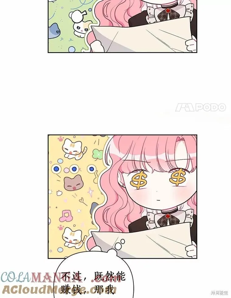 第70话 第81页