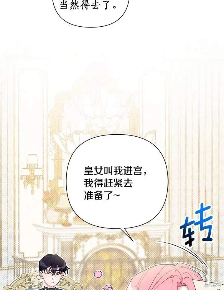第70话 第82页