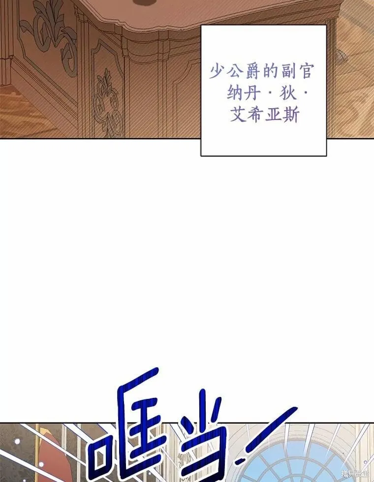 第70话 第87页