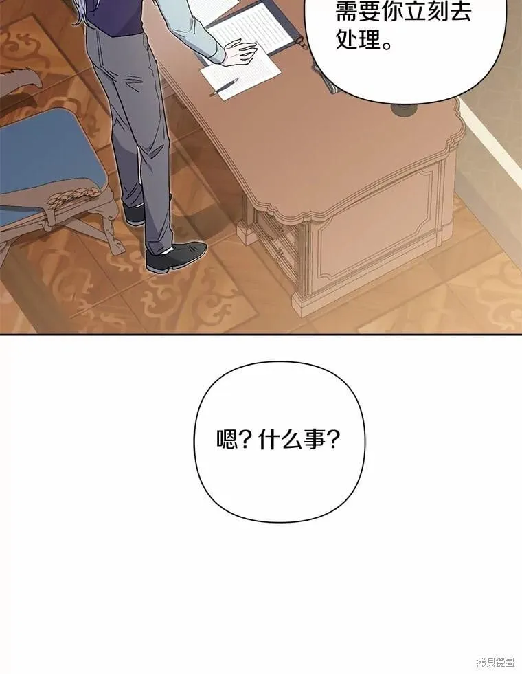 第70话 第90页