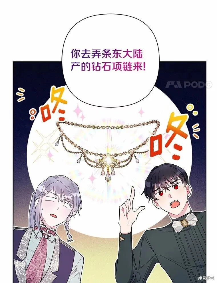 第70话 第91页