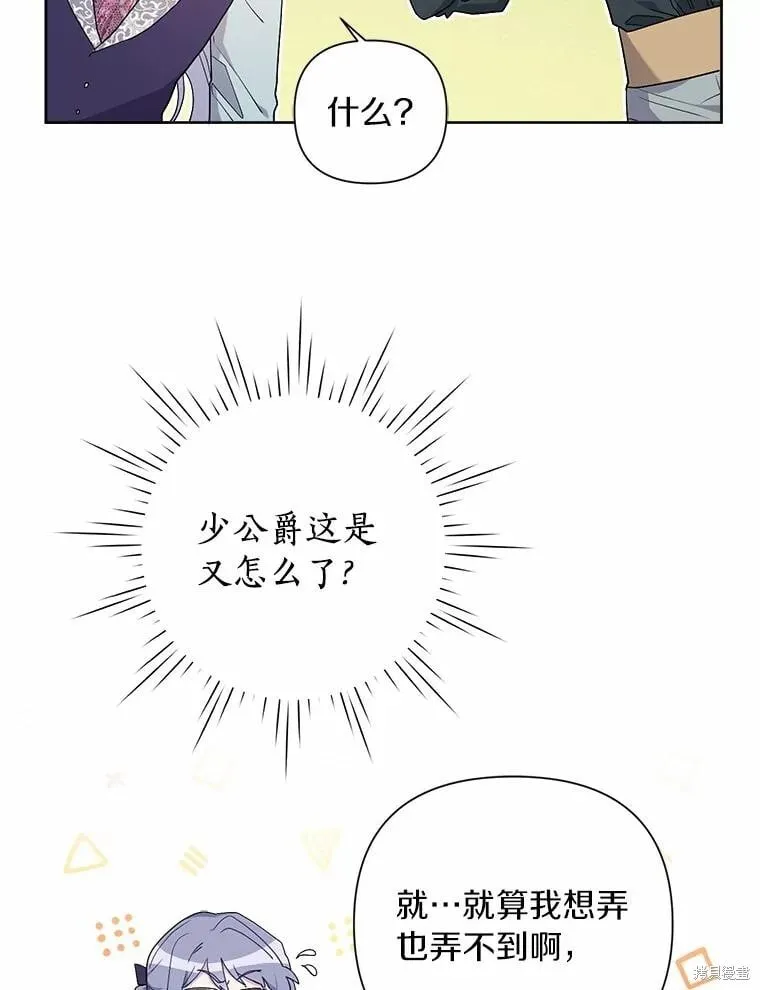 第70话 第92页