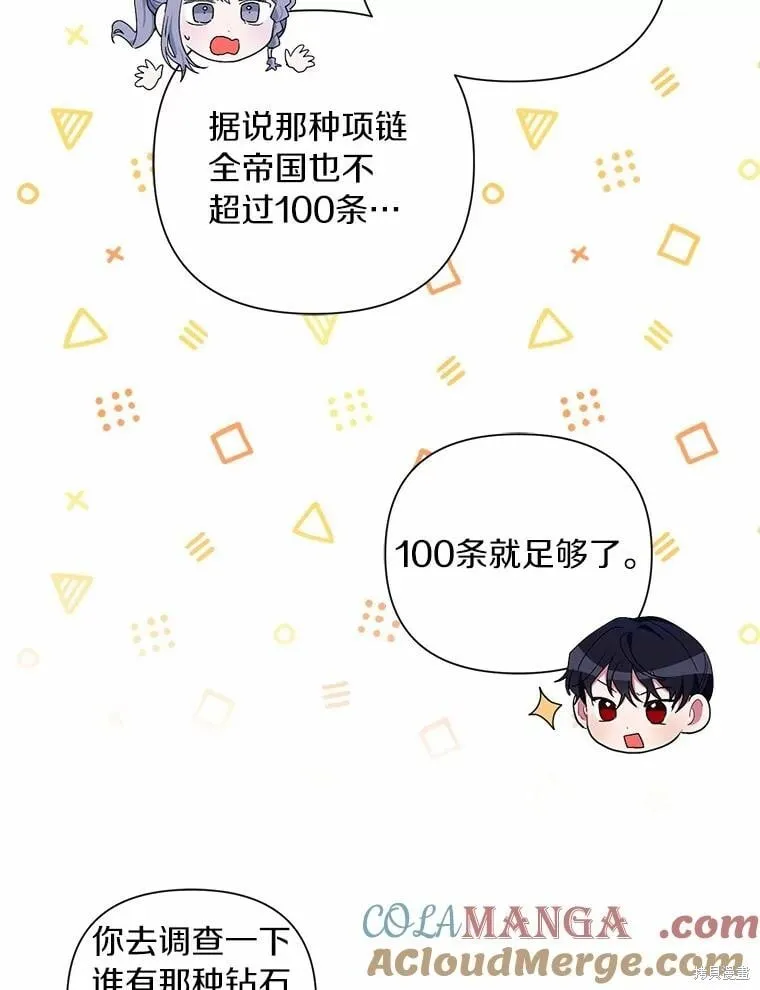 第70话 第93页