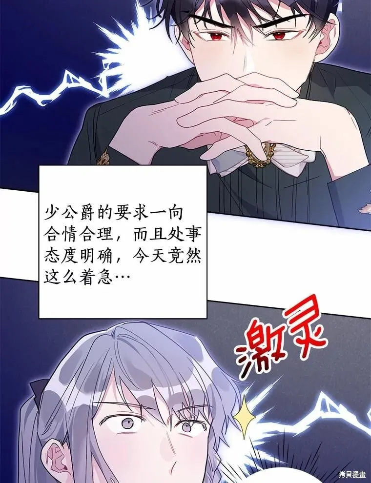 第70话 第96页