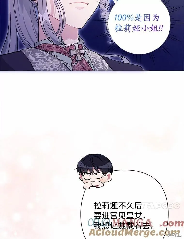 第70话 第97页