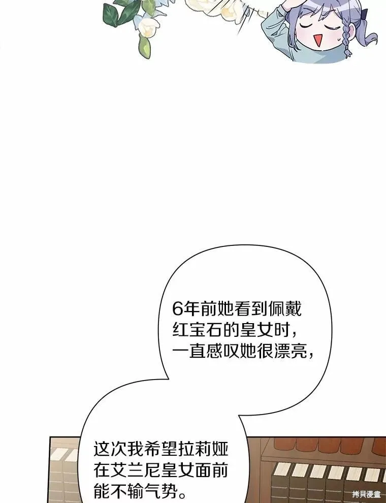 第70话 第99页