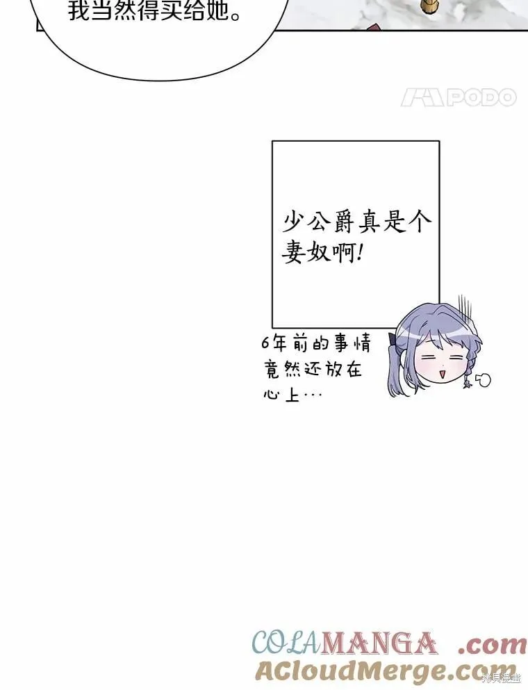 第70话 第101页