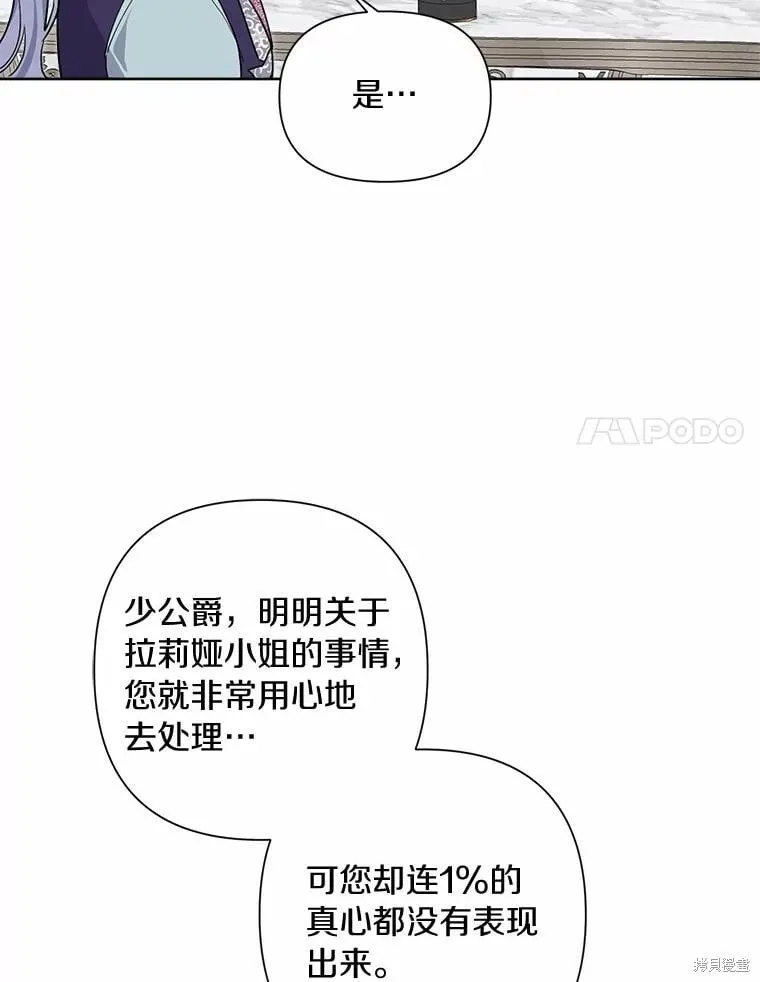 第70话 第104页