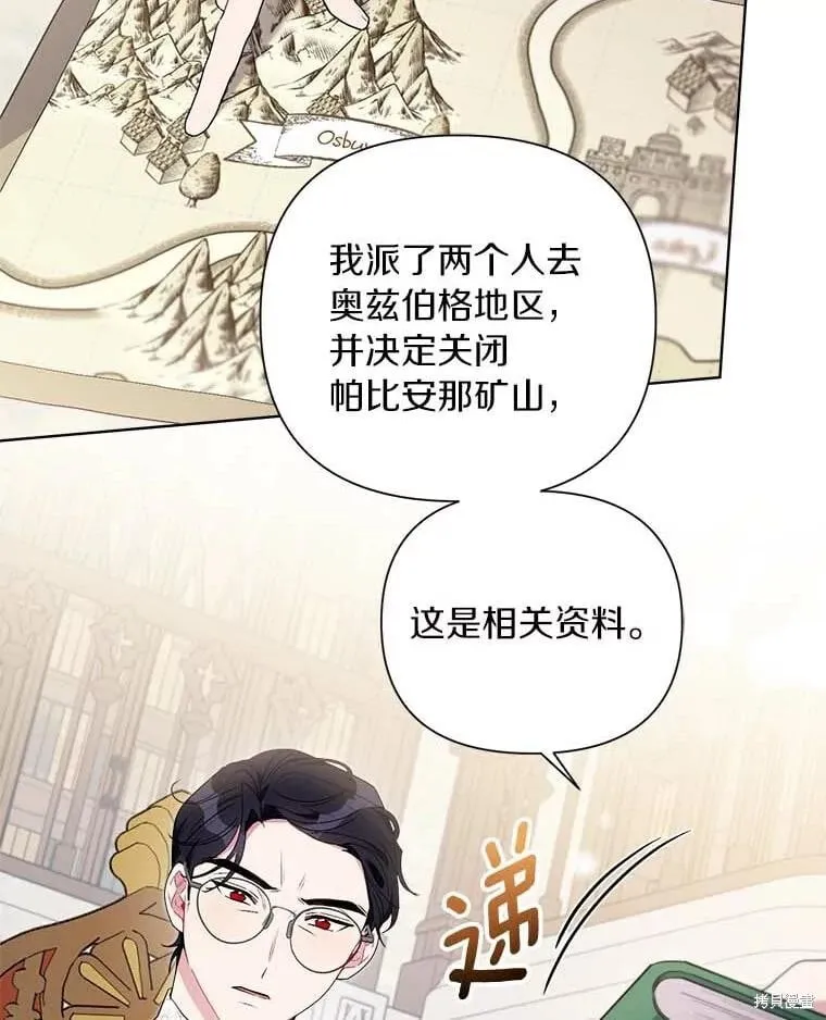 第71话 第8页