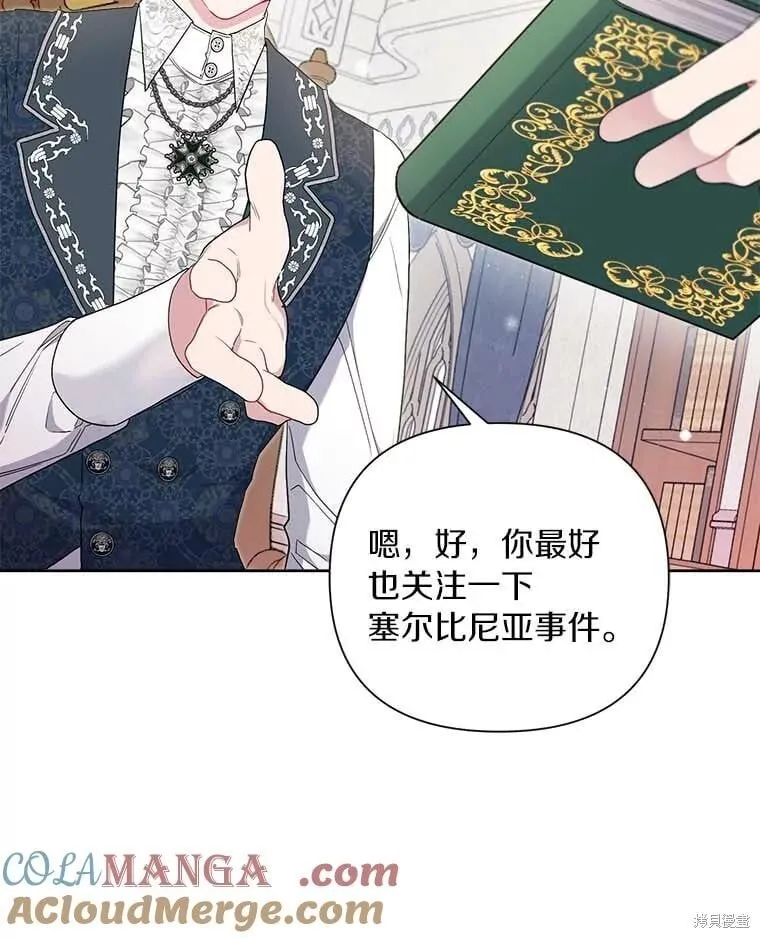 第71话 第9页
