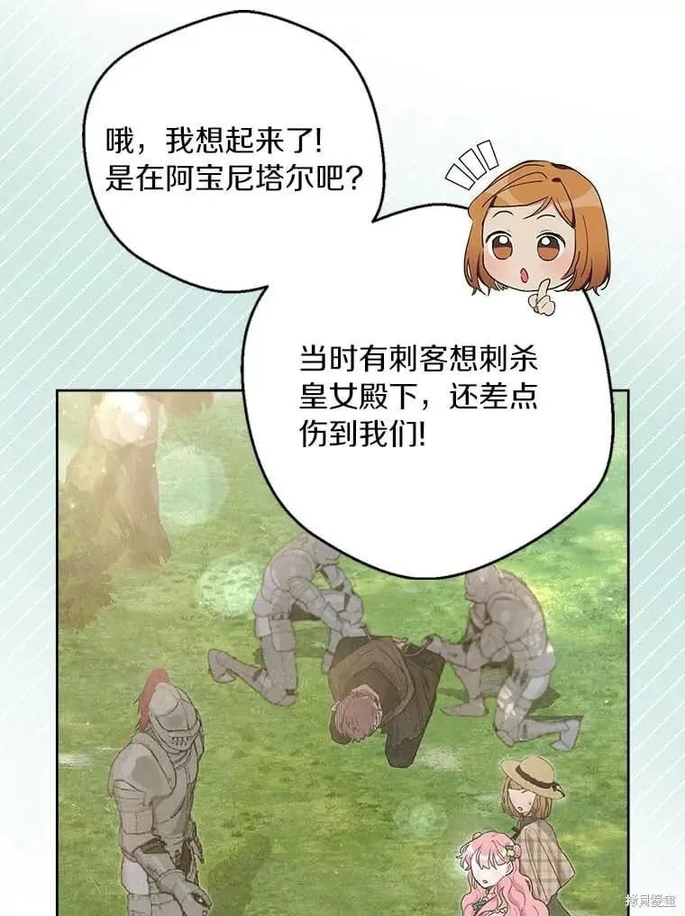 第71话 第34页
