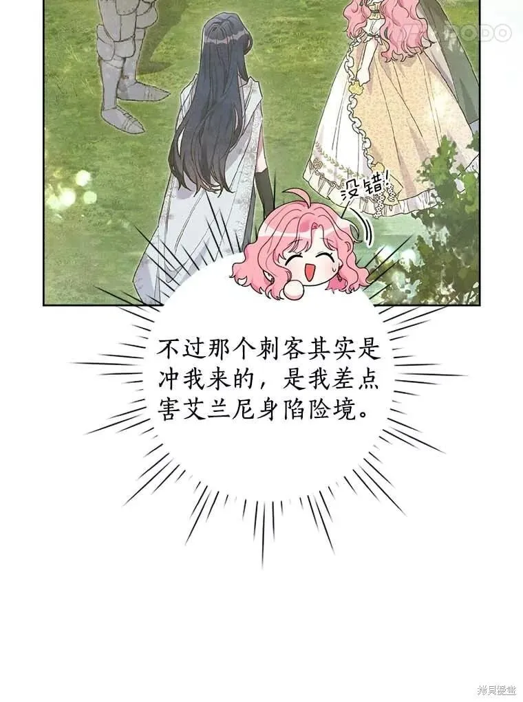 第71话 第35页