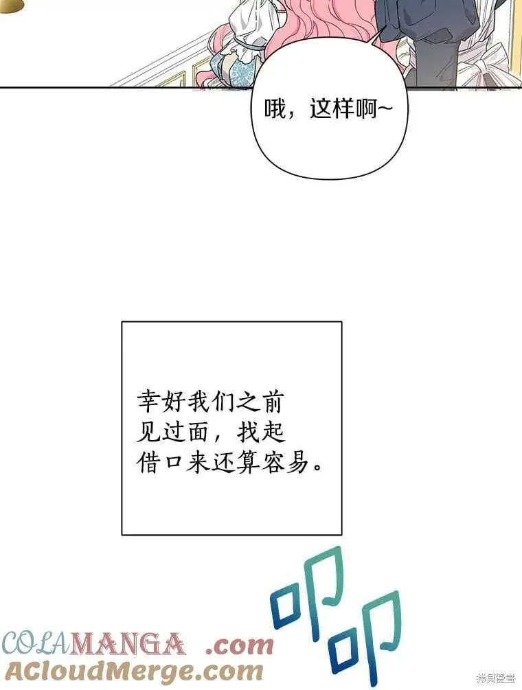 第71话 第37页