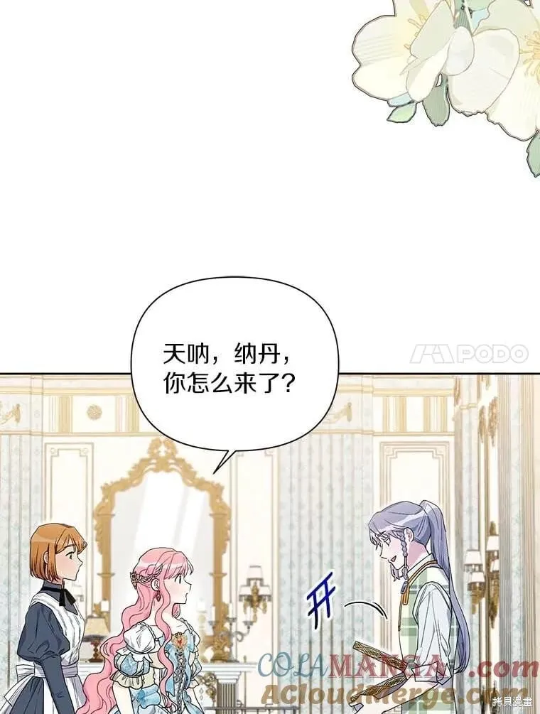 第71话 第41页