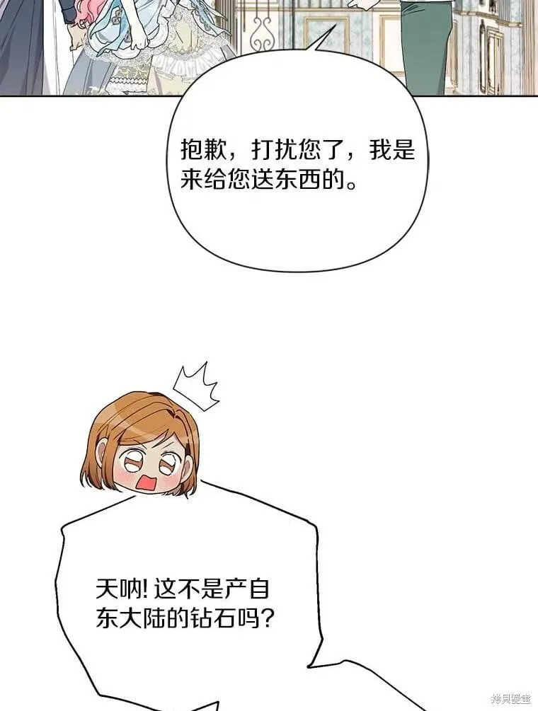 第71话 第42页