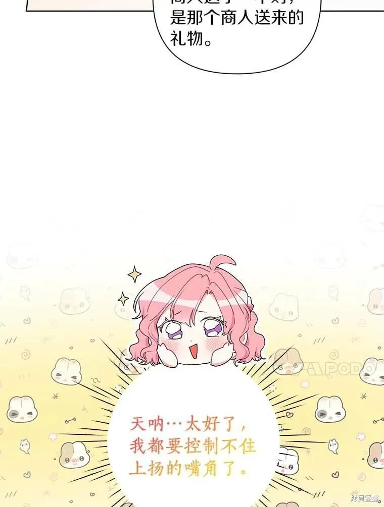 第71话 第44页