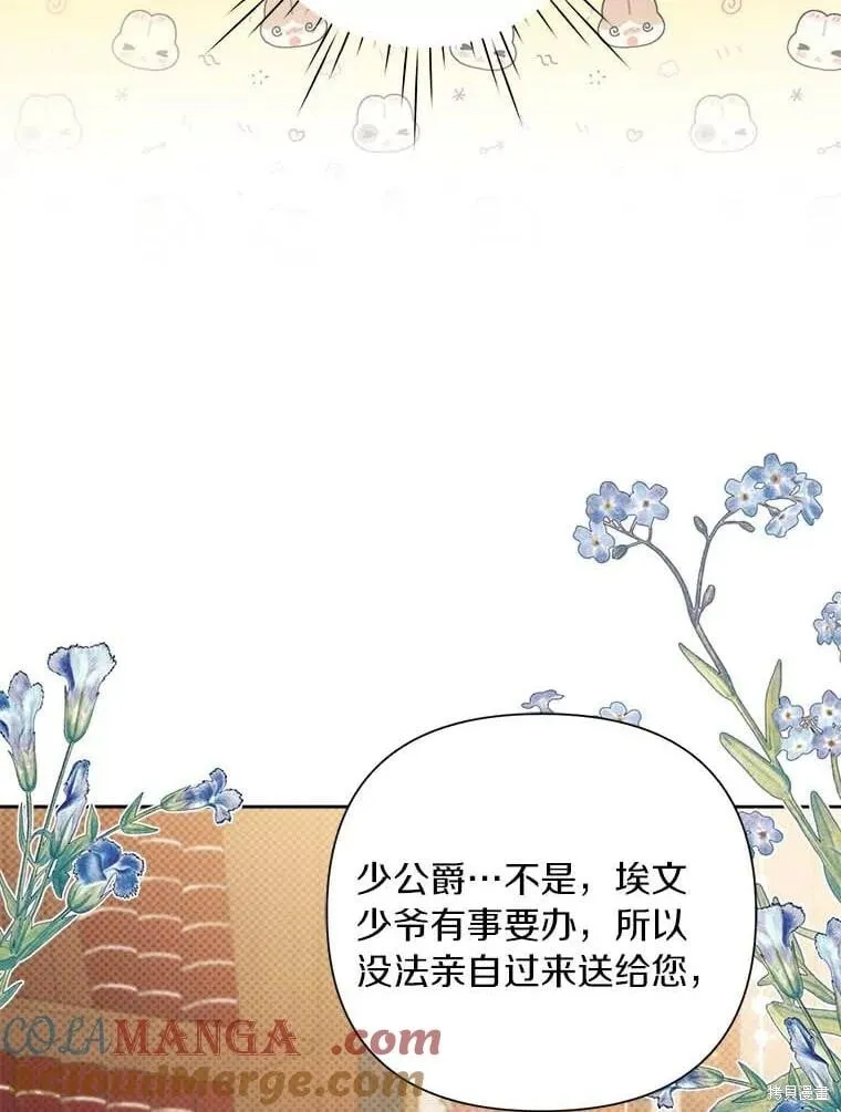 第71话 第45页