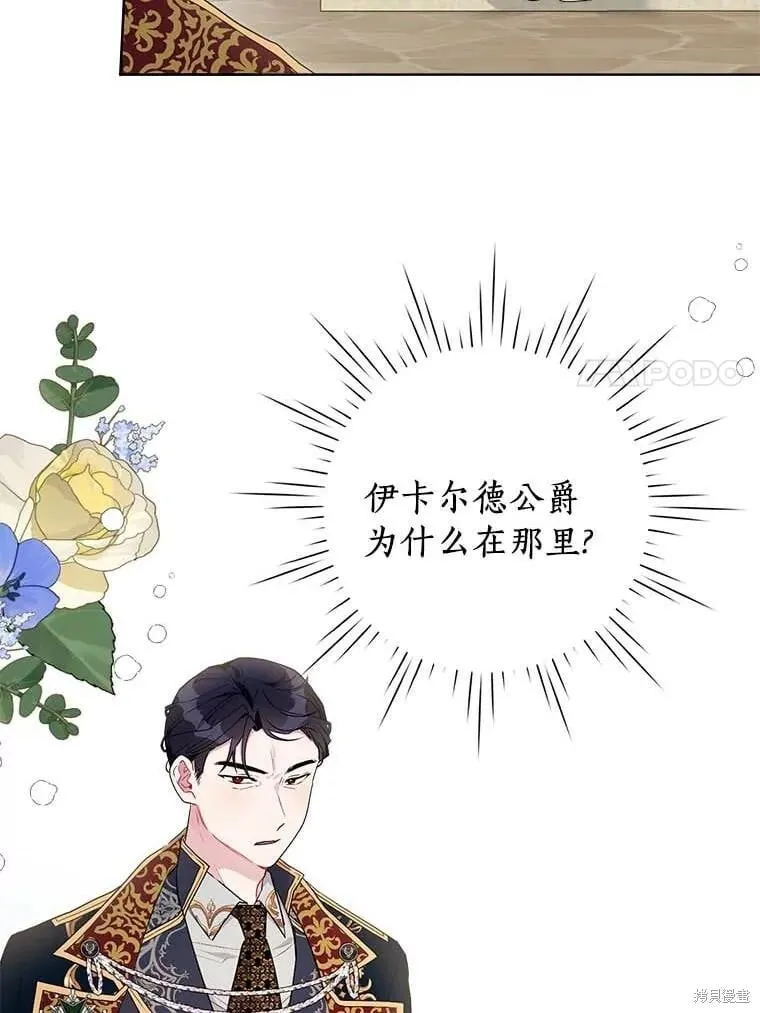 第71话 第54页