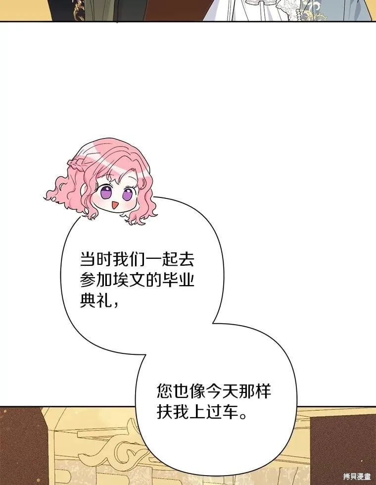 第71话 第68页