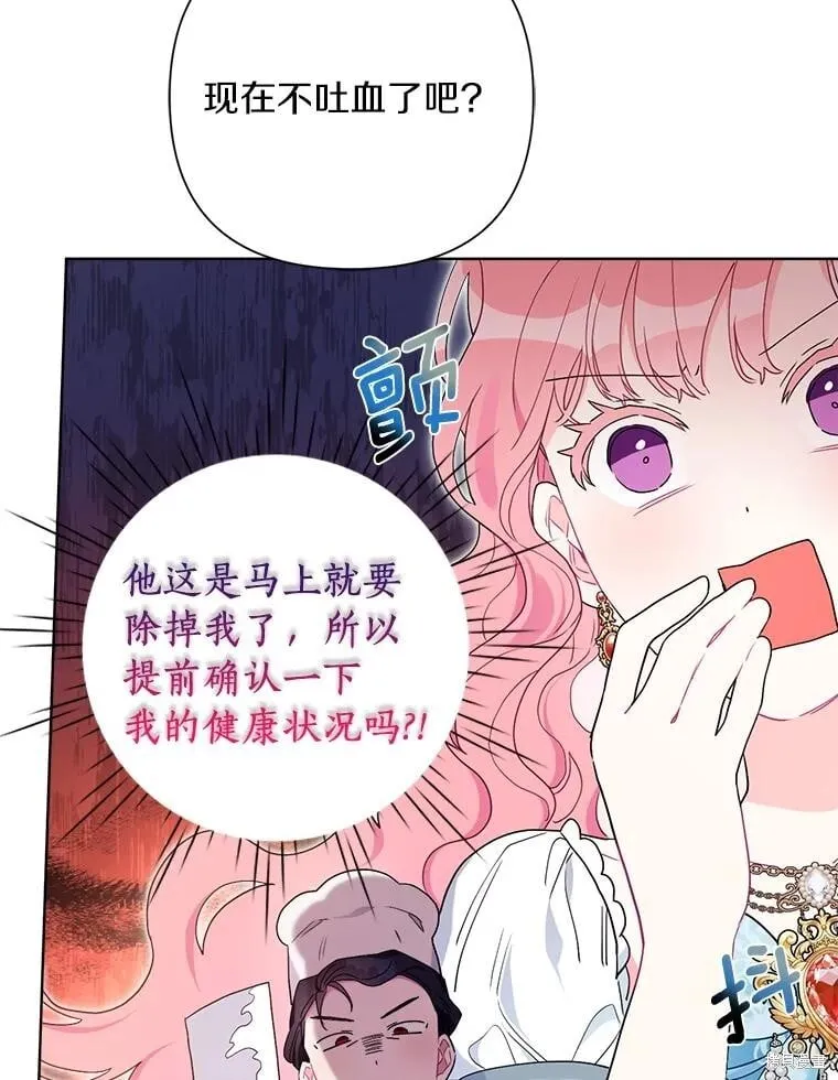 第71话 第74页