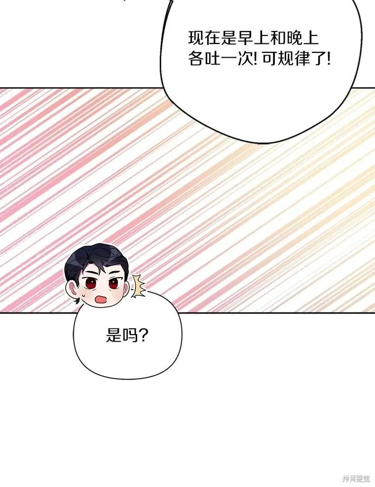 第71话 第76页
