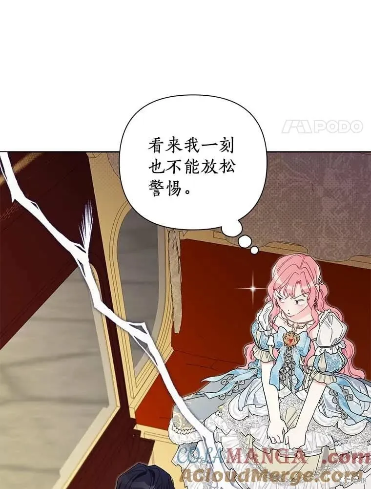 第71话 第77页