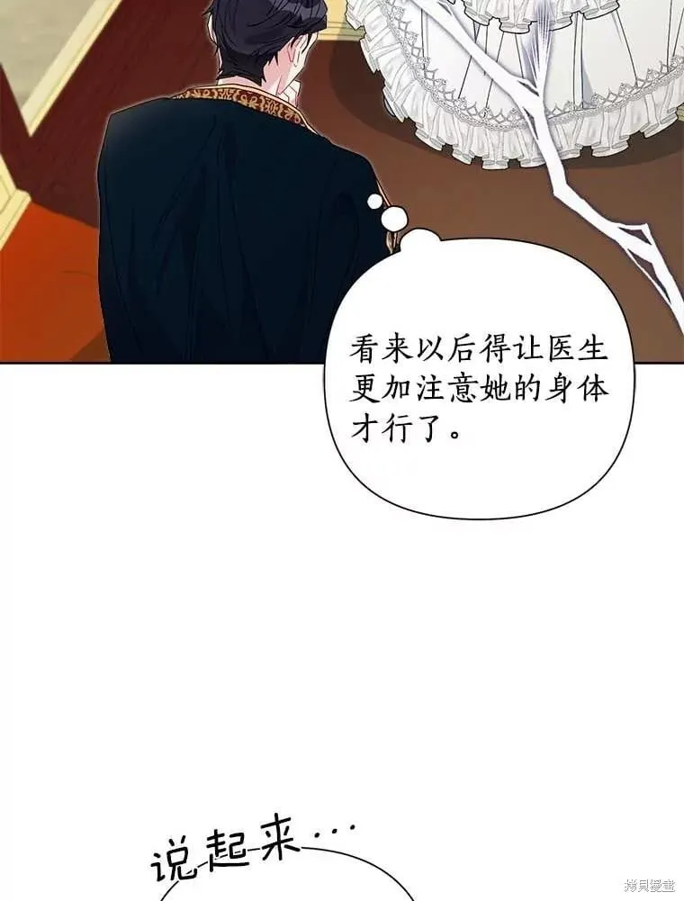 第71话 第78页