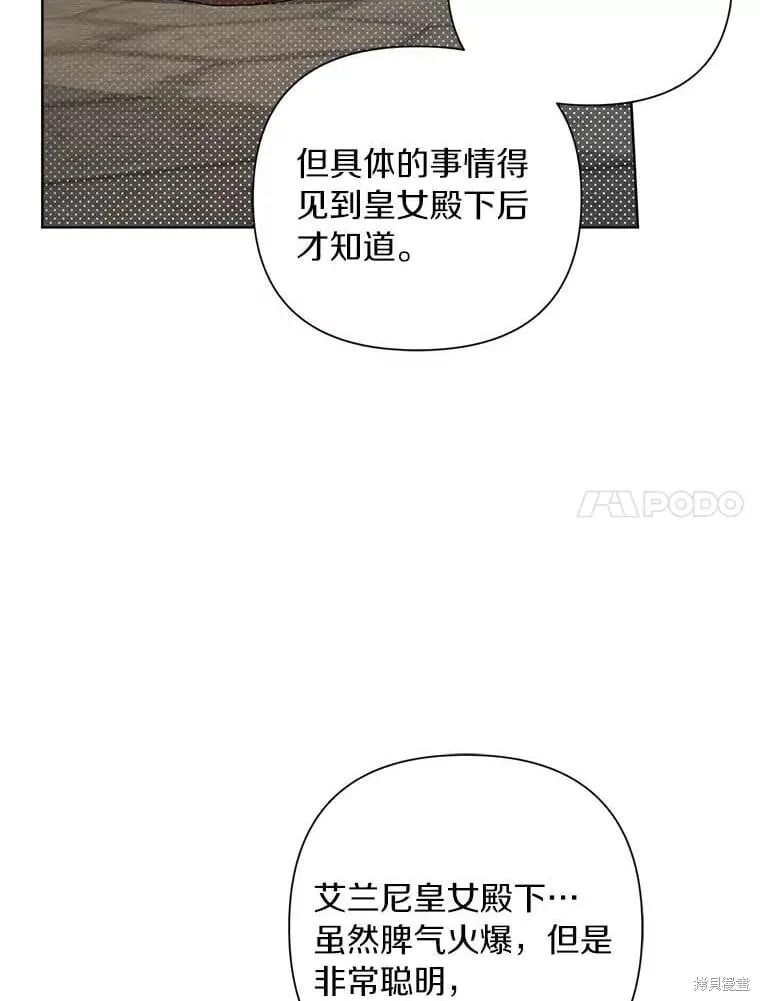 第71话 第80页