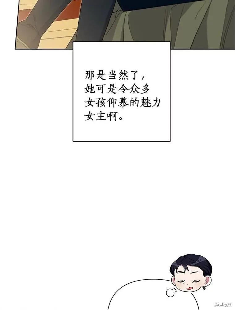 第71话 第82页