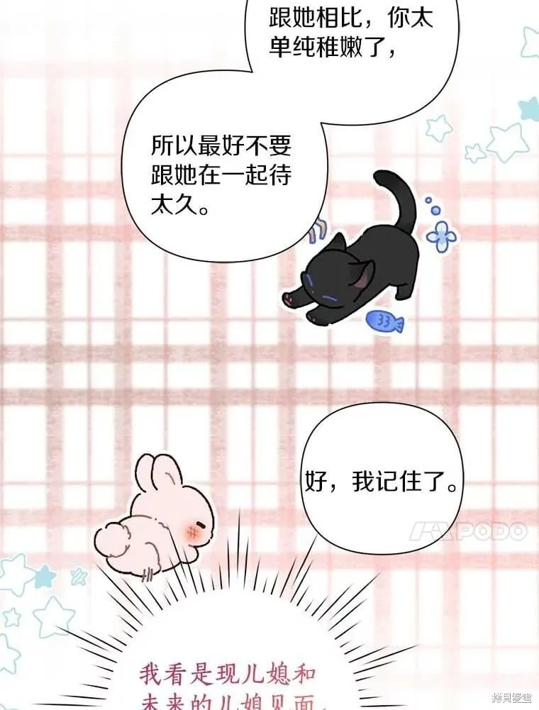 第71话 第83页